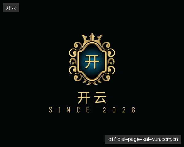 纵览开云官网